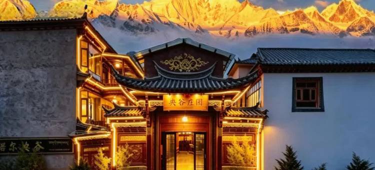 香格里拉央谷隆布林卡别庄图片