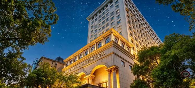 法莱德白金大酒店(南昌滕王阁万寿宫店)图片