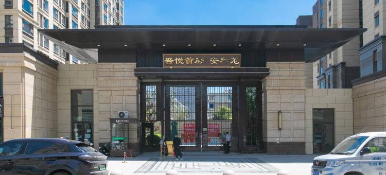 悠家山西太原811公寓(后北屯东路分店)图片