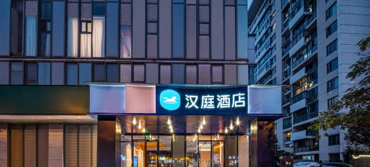 汉庭酒店(苏州园区金鸡湖李公堤店)图片