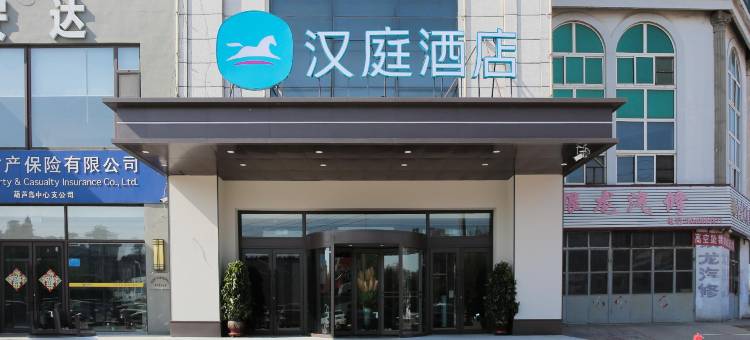 汉庭酒店(葫芦岛玉皇商城店)图片