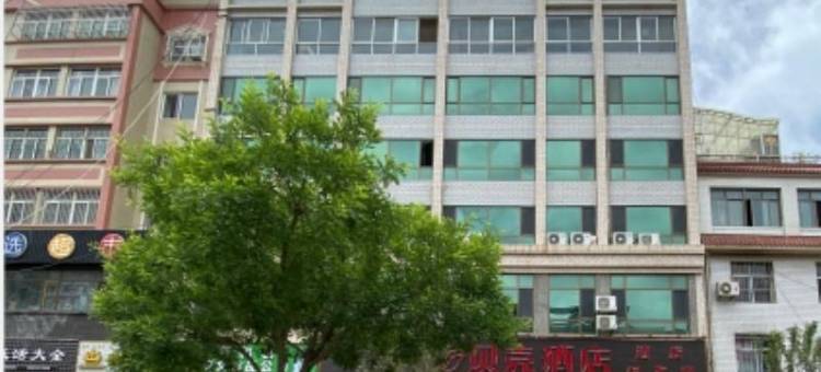 贝壳酒店(西和仇池路党校店)图片