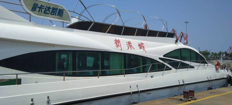 依山伴海度假屋公寓(招商大道分店)图片