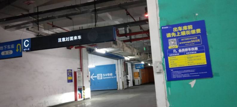 临海喜相逢公寓图片