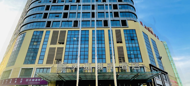 金乡天亚维京酒店图片