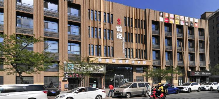 与家一起旅行公寓(沈阳泰和府店)图片