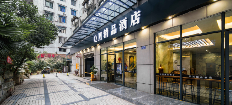 重庆QM精品酒店(荣昌人民路步行街店)图片