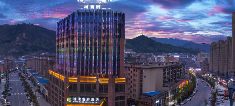 珑湾首府酒店(英山汤河夜市店)图片