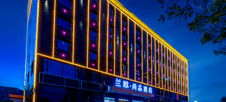 兰欧·尚品酒店(盂县阳泉北站店)图片