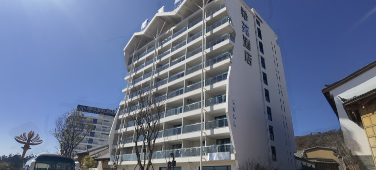 湖途酒店(抚仙湖广龙小镇店)图片