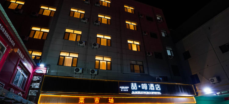 喆啡酒店(霸州兴华路丰泽步行街店)图片