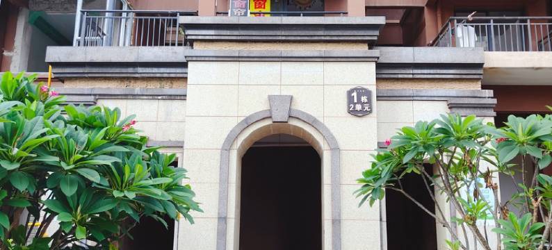 小米院子民宿(良玉大道1号分店)图片