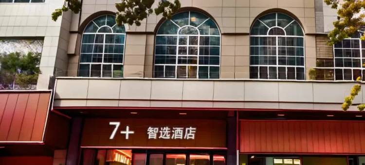 幻乐之城|中牟7+智选·Heroes gather都市简约空间设计主题酒店图片