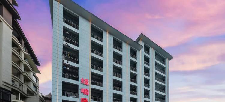 蝶喃酒店(西双版纳景洪嘎洒机场火车站店)图片