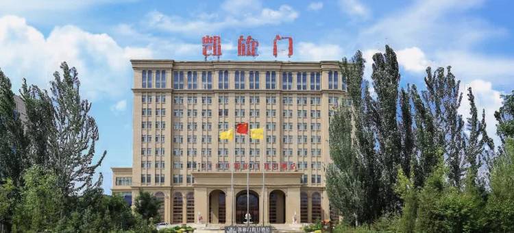 呼和浩特托克托凯旋门假日酒店(托一中店)图片