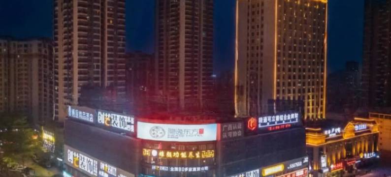 隐逸东方酒店(东葛路地铁站店)图片