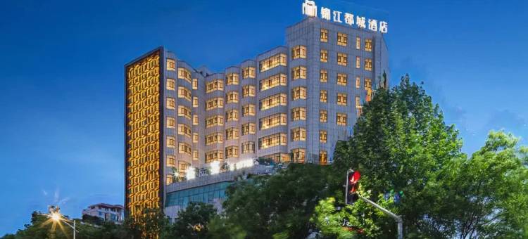 锦江都城酒店(伊宁开发区汗马大厦店)图片