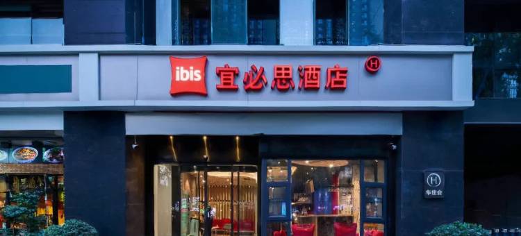 宜必思酒店(西安钟楼永宁门店)图片