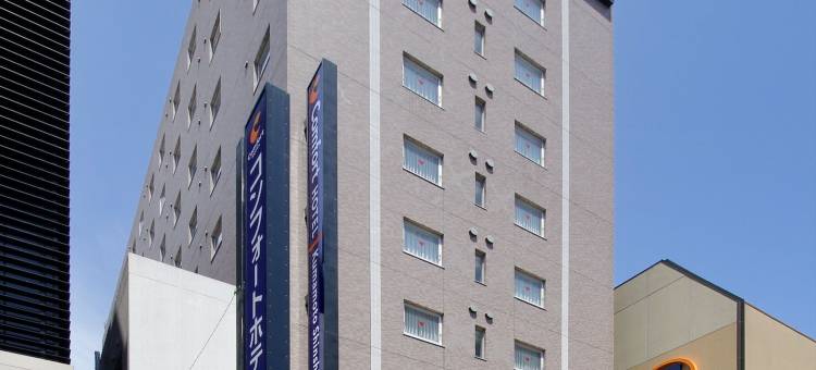熊本新市街舒适酒店(Comfort Hotel Kumamoto Shinshigai)图片