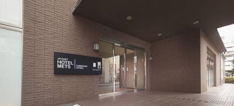 梅兹镰仓大船JR东酒店(Jr-East Hotel Mets Kamakura Ofuna)图片