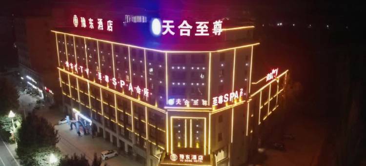 天合至尊酒店图片