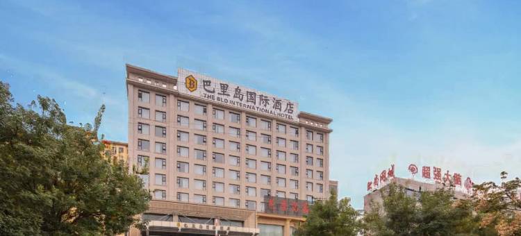 巴里岛国际酒店(运城盐湖区条山街店)图片