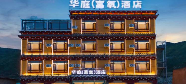 巴塘华庭(富氧)酒店图片