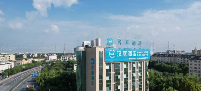 汉庭酒店(嘉兴科技城店)图片