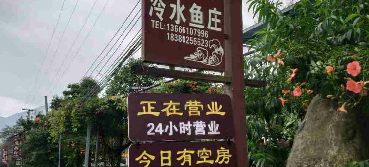 彭州玉明绿水休闲庄图片