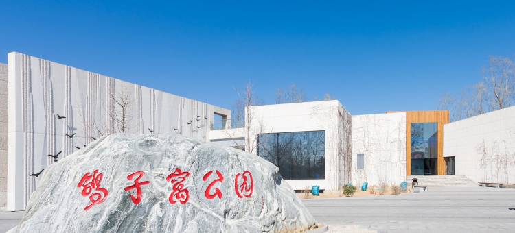北戴河爱家精品近海度假公寓(育花路1号分店)图片