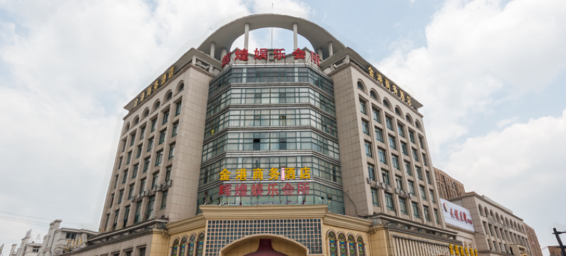 杭州金港商务酒店图片
