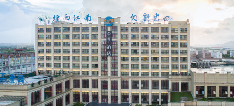 全季酒店(宁波镇海店)图片
