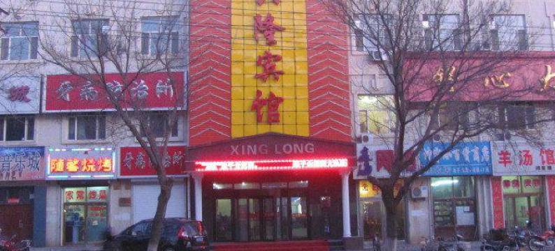 齐齐哈尔兴隆宾馆图片