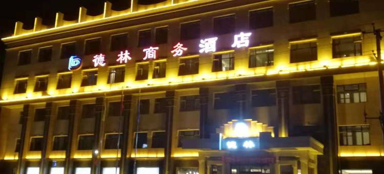 密山德林商务酒店图片