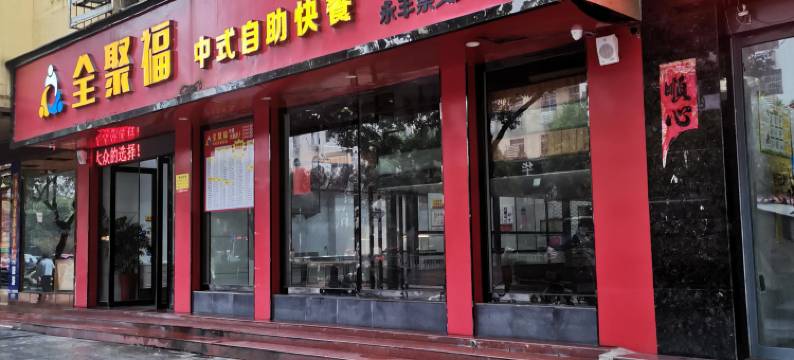 永丰城市客栈图片