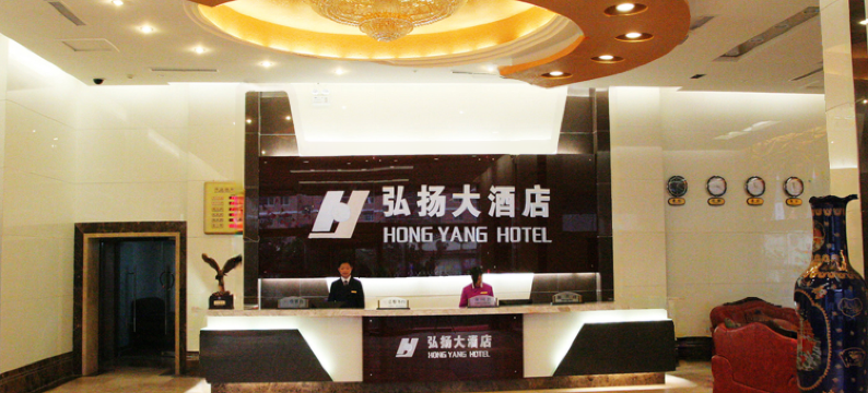 重庆弘扬大酒店图片