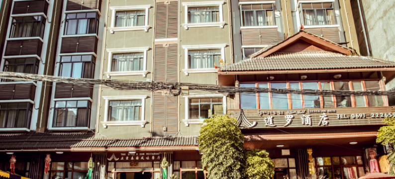 景洪暹罗酒店图片