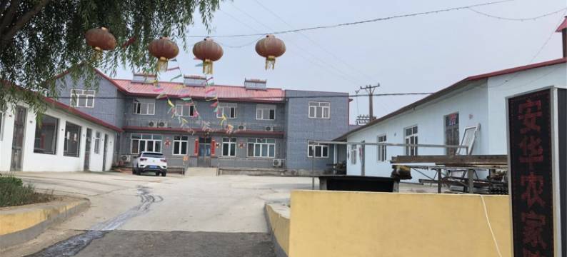 庄河安华农家院图片