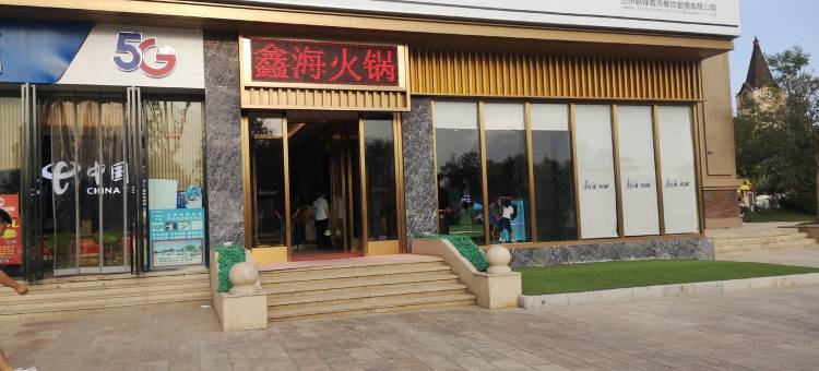 君小悦民宿(青石路分店)图片