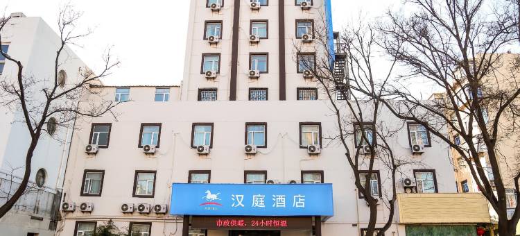 汉庭酒店(烟台北马路万达店)图片