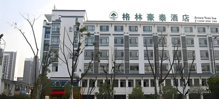 格林豪泰(黄山屯溪老街店)图片