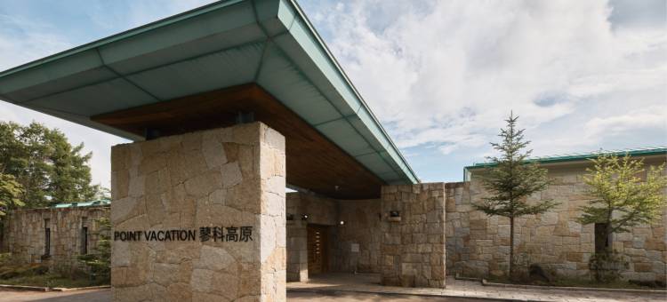 Point Vacation 廖科高原(POINT VACATION TATESHINAKOGEN)图片