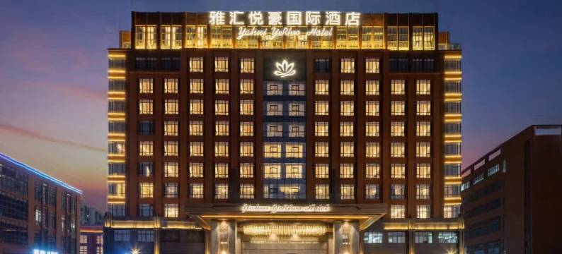 佛山雅汇悦豪国际酒店图片