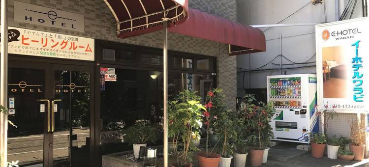 瓦拉比 E酒店(E Hotel Warabi)图片