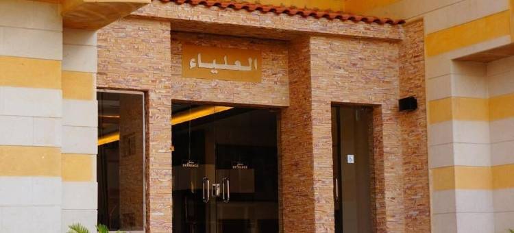 艾丽雅酒店(Al Alya Hotel Rooms and Suites)图片