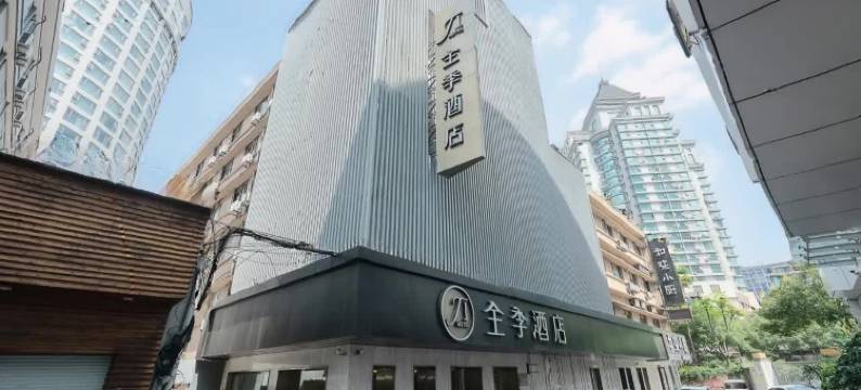 全季酒店(杭州大厦店)图片