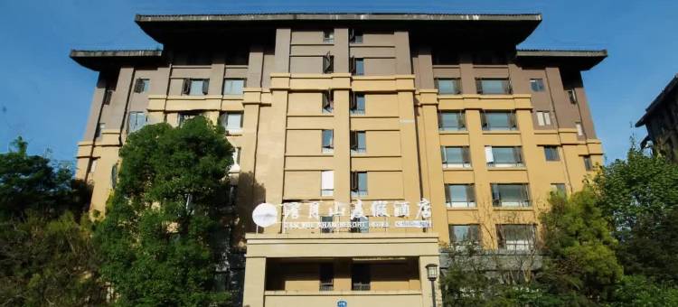 峨眉山澹月山度假公寓(峨眉山高铁站报国寺店)图片