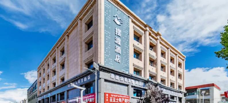 拉萨摆渡供氧观景酒店(布达拉宫八廓街店)图片