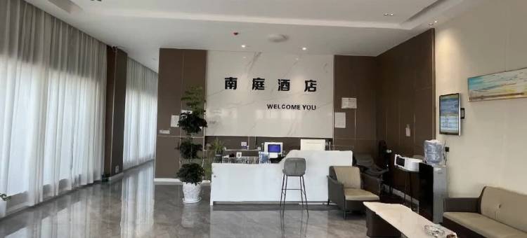 南庭便捷酒店(襄阳双沟店)图片