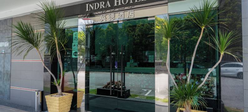 英德拉酒店(Indra Hotel Ipoh)图片